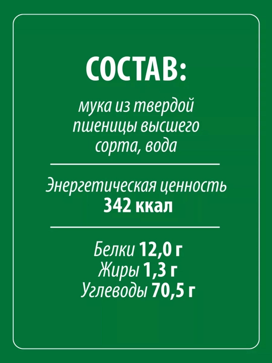 Makaron Makfa, xo'roz taroqlari, 400 g