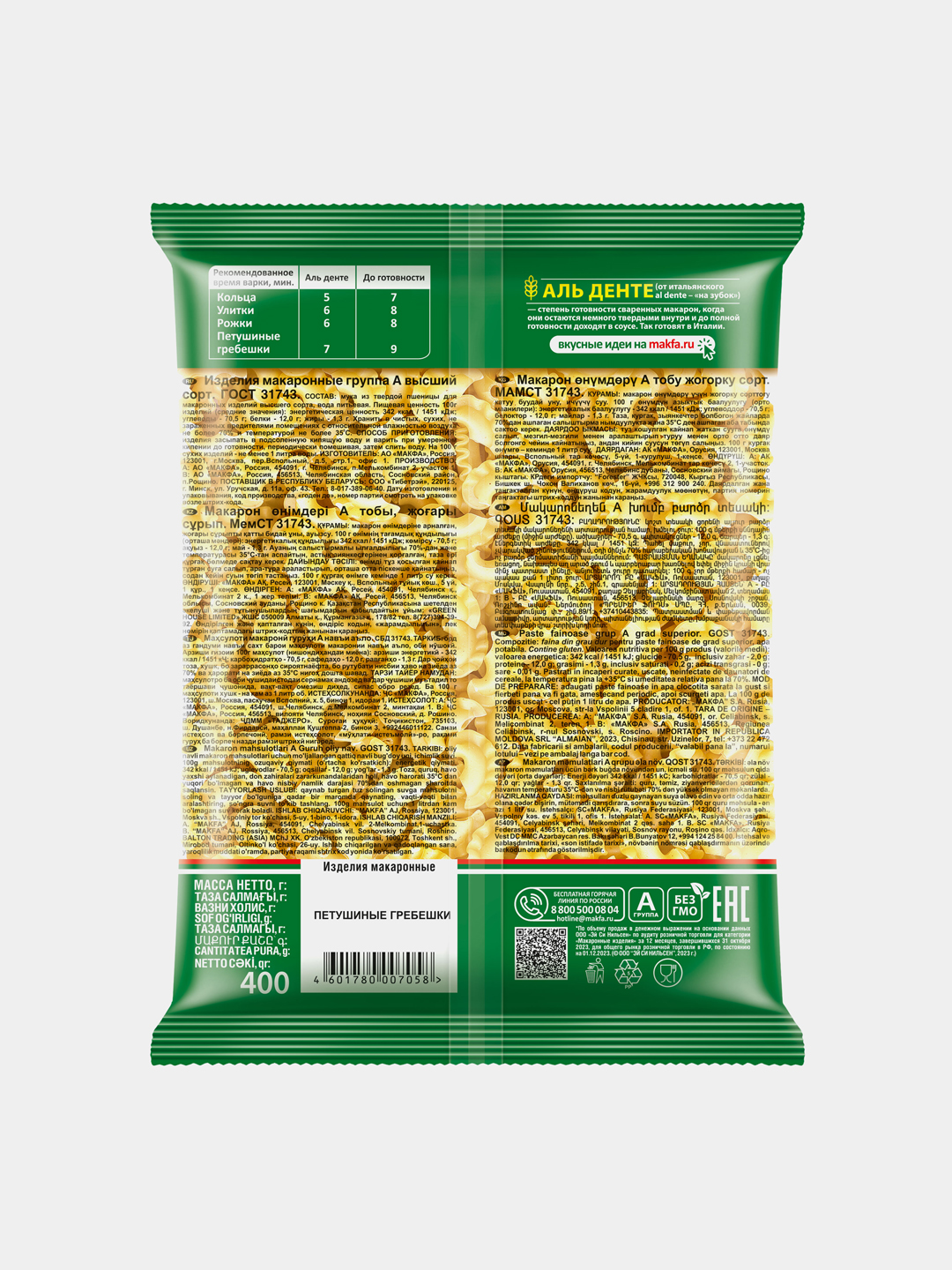 Makaron Makfa, xo'roz taroqlari, 400 g