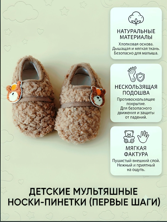 Qizlar uchun pyatkilar, bolalar pinetkalari, paypoq poyabzal, sirpanmaydigan taglikli - 