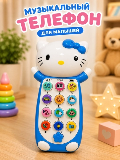 Игрушечный телефон с музыкой, развивающая детская игрушка - 