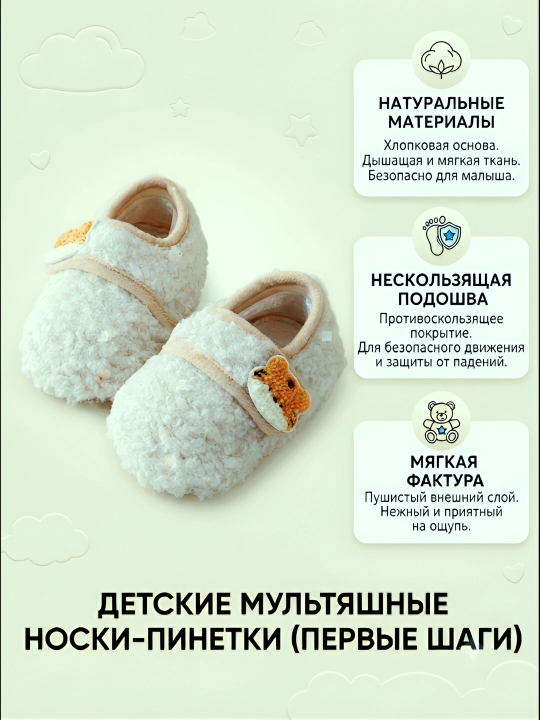 Qizlar uchun pyatkilar, bolalar pinetkalari, paypoq poyabzal, sirpanmaydigan taglikli - 