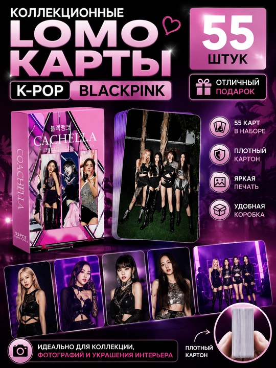 K-Pop BlackPink Lomo kartalari, 20 dan ortiq turlari, 55 dona