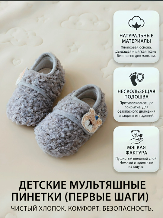 Qizlar uchun pyatkilar, bolalar pinetkalari, paypoq poyabzal, sirpanmaydigan taglikli - 