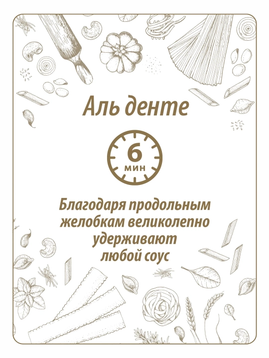 Triolli vermishell Makfa, uzun, 400 g