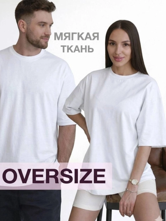 Современные футболки, оверсайз, унисекс