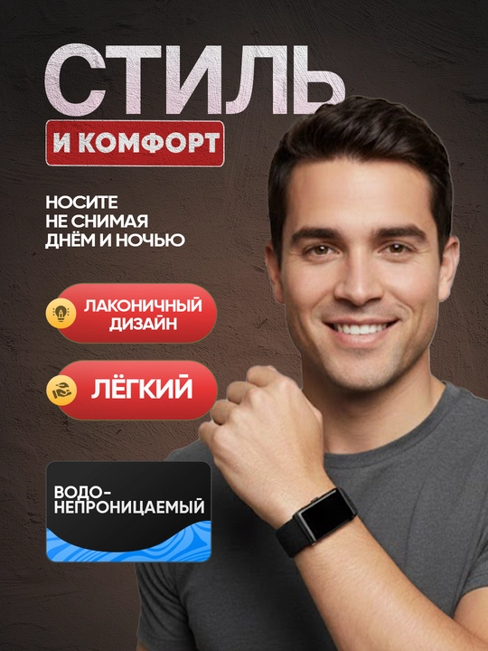 Фитнес-браслет Smart Bracelet — легкий, удобный и функциональный