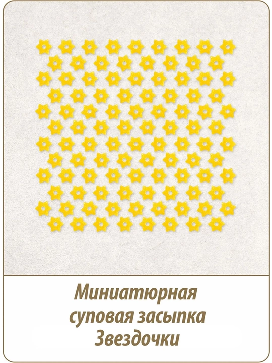 Макароны звёздочки Makfa, 250 г