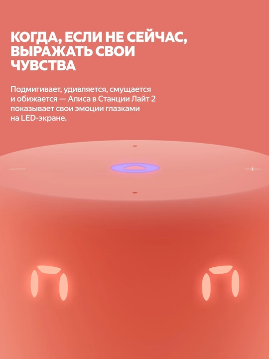 Yandex Station Light 2 aqlli kolonkasi