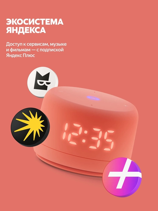 Yandex Station Light 2 aqlli kolonkasi
