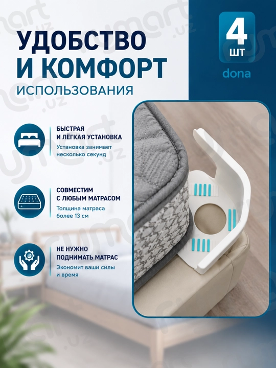Держатели для простыни, фиксаторы на углы матраса от 13 см, 4 шт, белый и серый цвет
