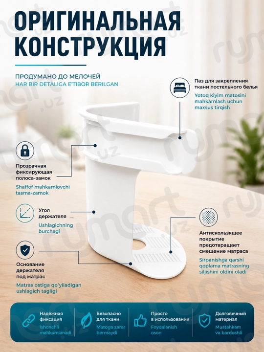 Держатели для простыни, фиксаторы на углы матраса от 13 см, 4 шт, белый и серый цвет
