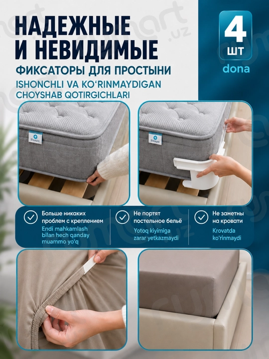 Держатели для простыни, фиксаторы на углы матраса от 13 см, 4 шт, белый и серый цвет