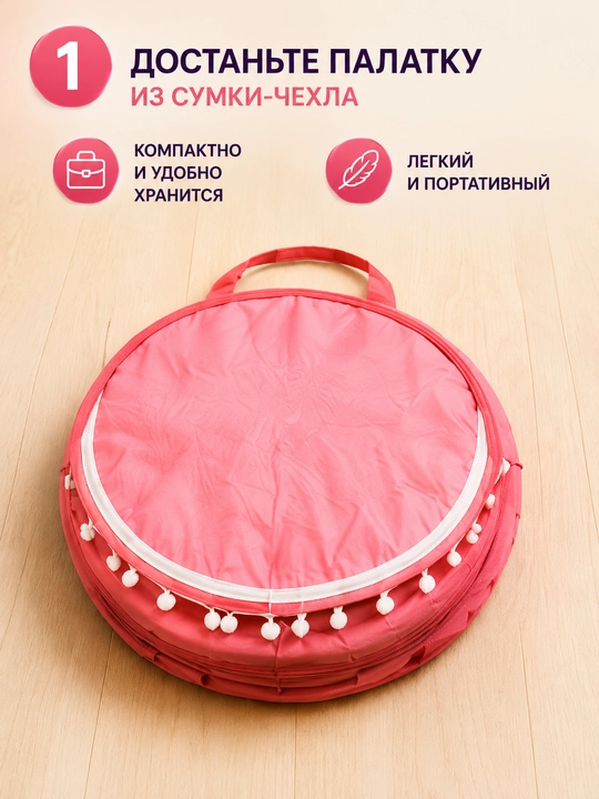Bolalar chodiri, o‘yin uychasi, yig‘iladigan chodir