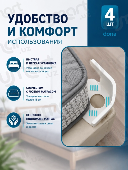Держатели для простыни, фиксаторы на углы матраса от 13 см, 4 шт, белый и серый цвет