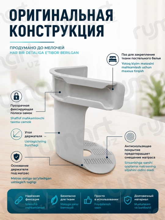 Держатели для простыни, фиксаторы на углы матраса от 13 см, 4 шт, белый и серый цвет