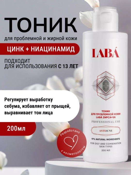 LABA ZnPCA+SA muammoli teri uchun tonigi, 200 ml - 