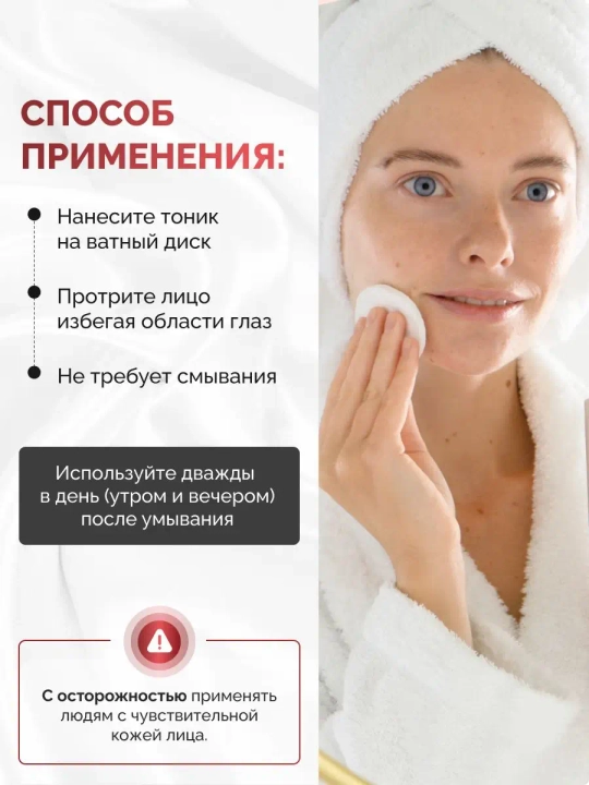 LABA ZnPCA+SA muammoli teri uchun tonigi, 200 ml