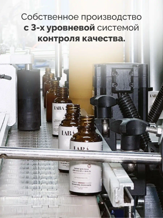 LABA ZnPCA+SA muammoli teri uchun tonigi, 200 ml