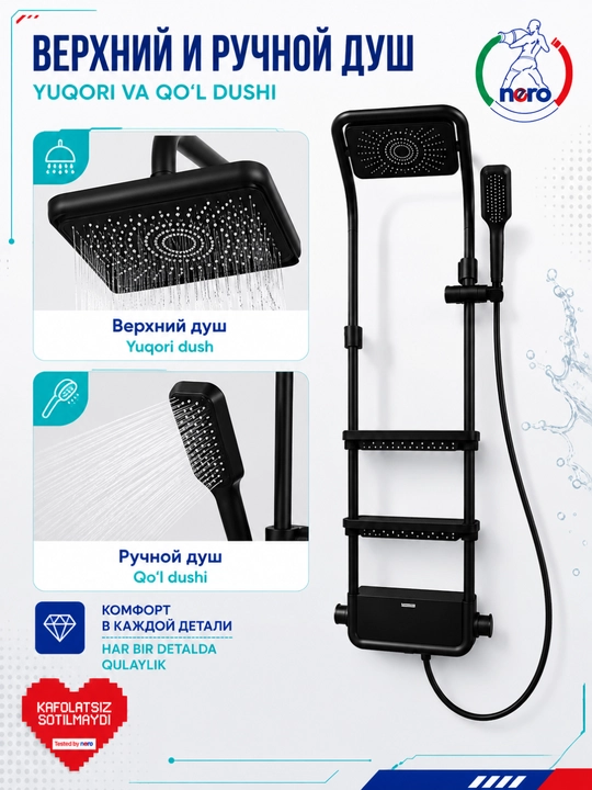 WRM1050-T-S dush tizimi — yuqori va qo‘l dushi