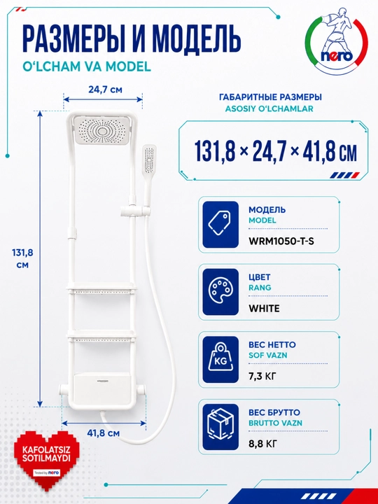WRM1050-T-S dush tizimi — yuqori va qo‘l dushi
