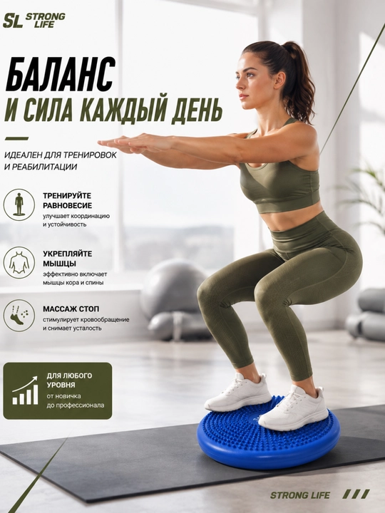 Массажный диск-балансир для йоги и фитнеса