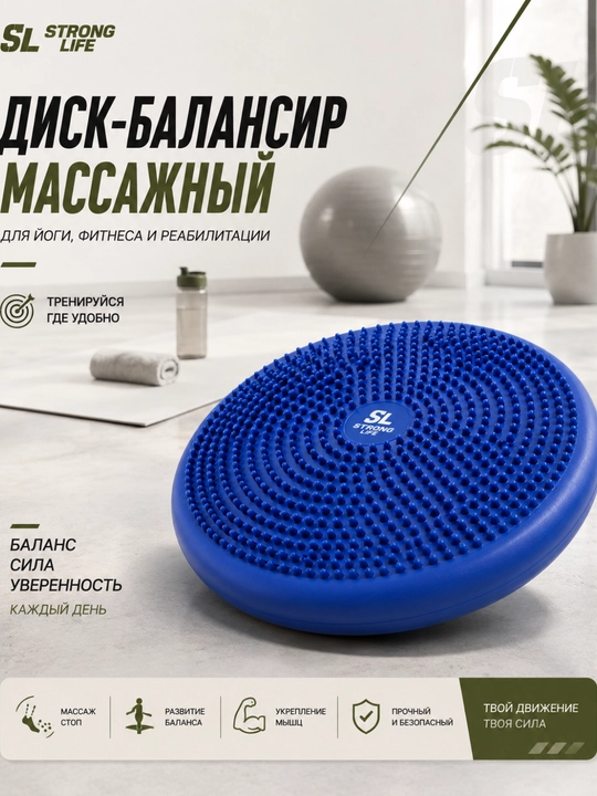 Массажный диск-балансир для йоги и фитнеса