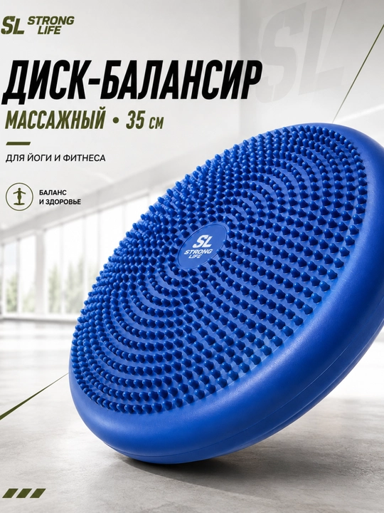 Массажный диск-балансир для йоги и фитнеса - 