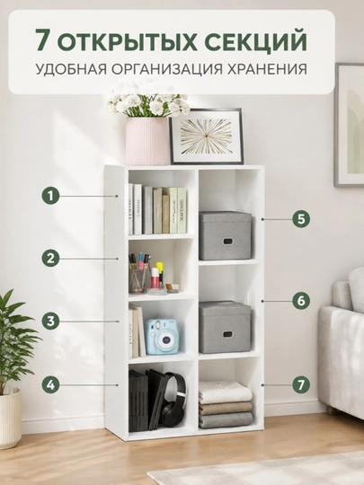 7 kubli oq kitob javoni 24×50×106cm, yashash xona, yotoqxona va ofis uchun