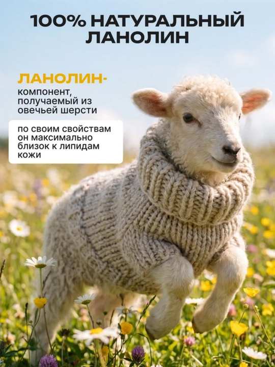 Крем ланолин AYA, крем для сухой кожи, ланолиновый мазь, увлажняющий крем ланолиновый крем