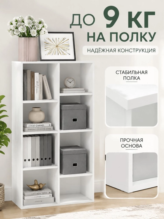 7 kubli oq kitob javoni 24×50×106cm, yashash xona, yotoqxona va ofis uchun