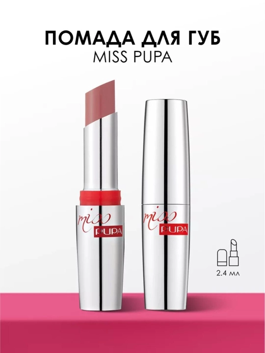 "Miss Pupa" namlantiruvchi lab bo‘yog‘i