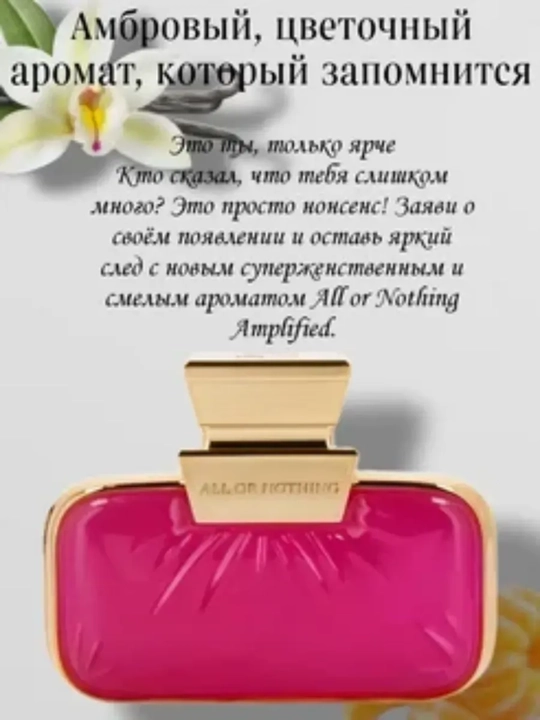 Oriflame All or Nothing ayollar atiri, parfyumeriya suvi, 50 ml