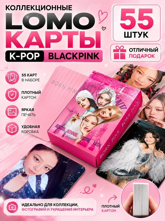K-Pop BlackPink Lomo kartalari, 20 dan ortiq turlari, 55 dona