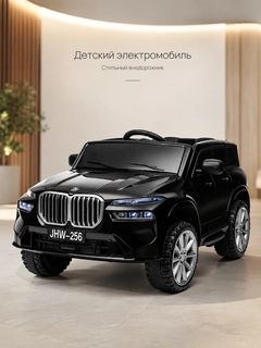 Черный