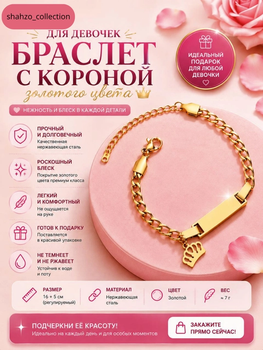 Браслет для девочек золотого цвета, сталь, стильный дизайн, подарочек, регулируемый размер