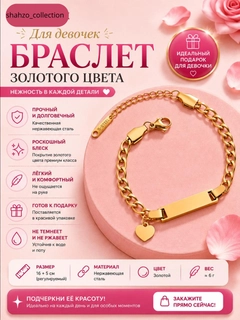 Золотой