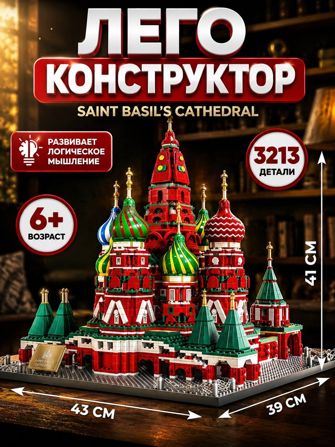 Конструктор мировые здания и башни достопримечательности лего конструктор мечеть Аль-Харам - 