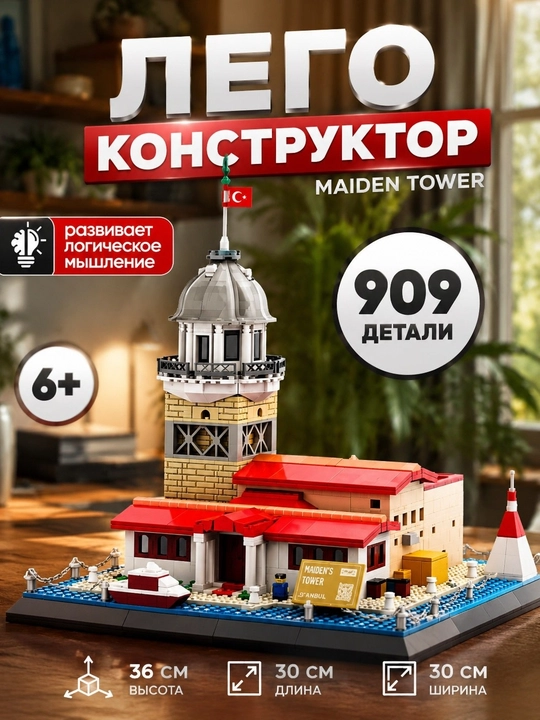 Конструктор мировые здания и башни достопримечательности лего конструктор мечеть Аль-Харам - 