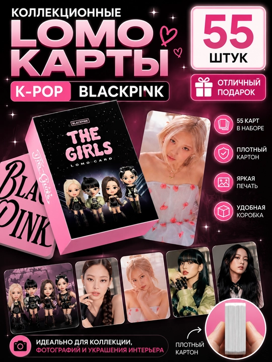 K-Pop BlackPink Lomo kartalari, 20 dan ortiq turlari, 55 dona