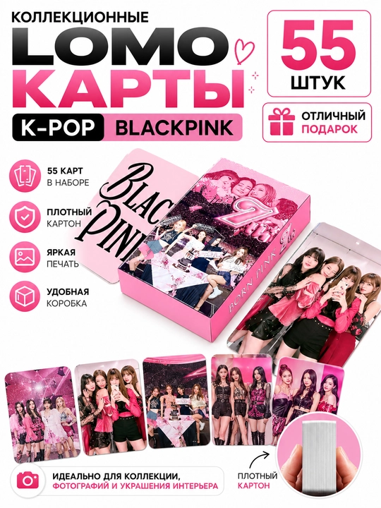 K-Pop BlackPink Lomo kartalari, 20 dan ortiq turlari, 55 dona