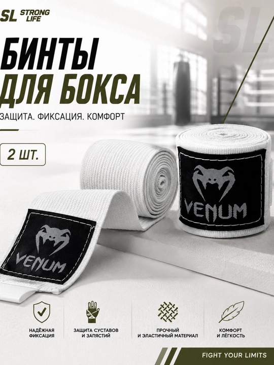 Boks va jangovar sport turlari uchun Venum bilak bintlari, 1 juft, qora - 
