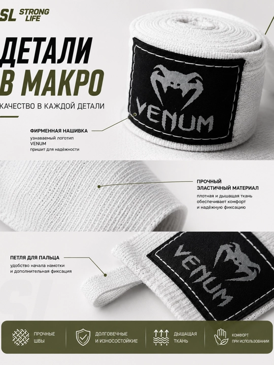 Boks va jangovar sport turlari uchun Venum bilak bintlari, 1 juft, qora