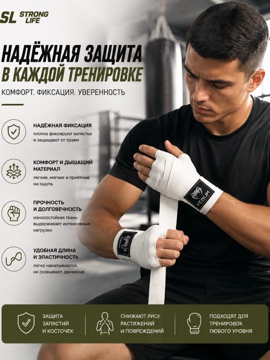Boks va jangovar sport turlari uchun Venum bilak bintlari, 1 juft, qora