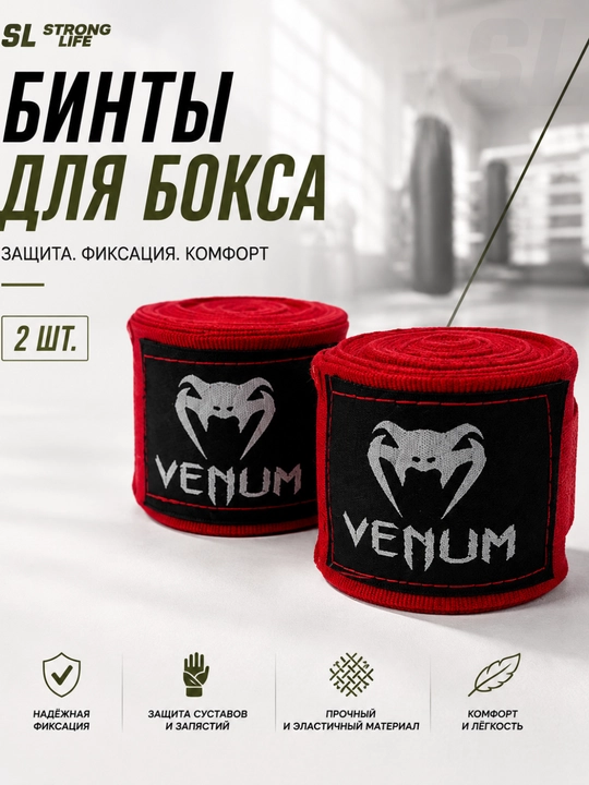 Boks va jangovar sport turlari uchun Venum bilak bintlari, 1 juft, qora - 