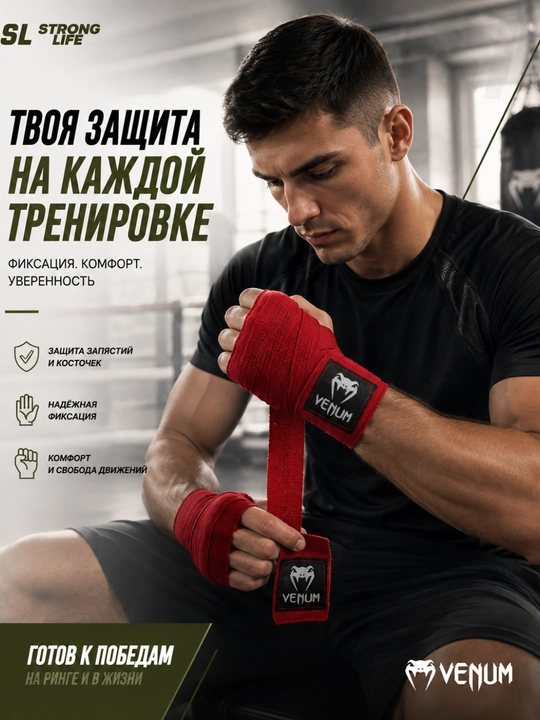 Boks va jangovar sport turlari uchun Venum bilak bintlari, 1 juft, qora