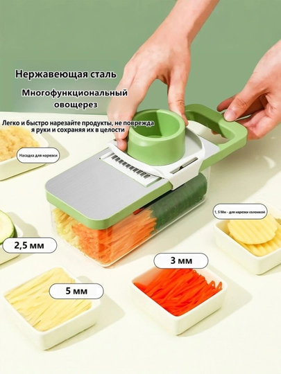Многофункциональная овощерезка: терка, измельчитель для чеснока, слайсер и фигурный нож