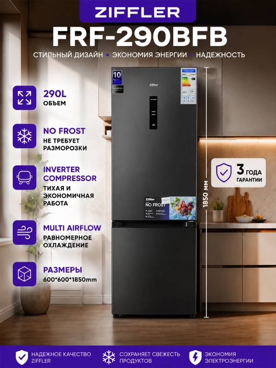 Ziffler FRF 290-BFB muzlatgichi, No Frost, Inverter, 290 l, 3 yillik kafolat - 