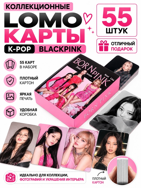 K-Pop BlackPink Lomo kartalari, 20 dan ortiq turlari, 55 dona