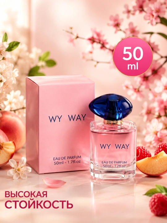 My Way, Ayollar uchun Wy Way parfyumeriya suvi, ayollar atirlari, 50 ml