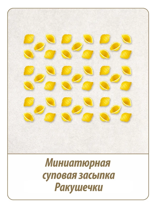 Makaron Makfa, bulyon va sho'rvalar uchun, 250 g